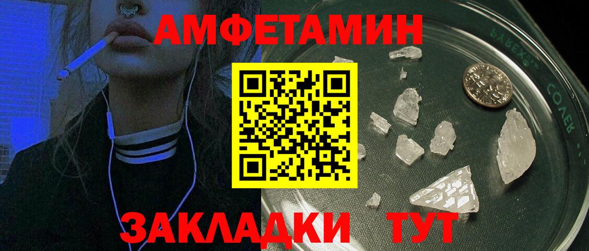 Amphetamine 97% Дзержинск