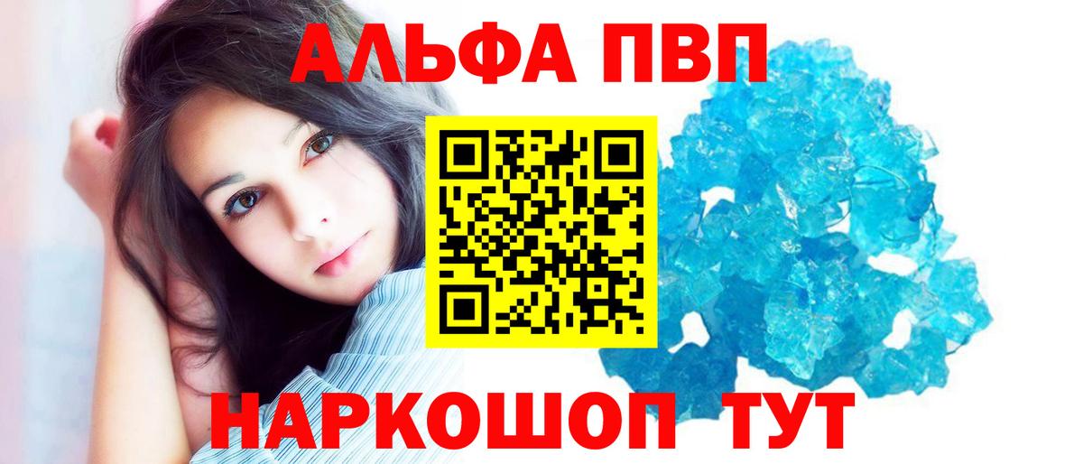 Дзержинск  Alpha-PVP СК КРИС  Alpha-PVP кристаллы  Вход с VPN  А ПВП крисы CK 