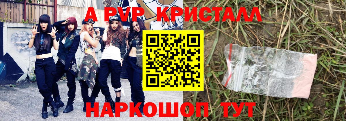 A PVP мука Дзержинск