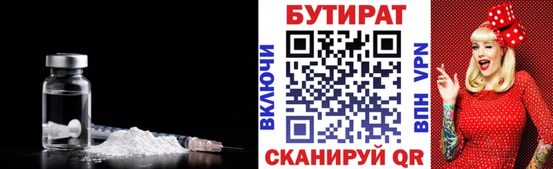 Бутират 1.4BDO  KRAKEN онион  Дзержинск 