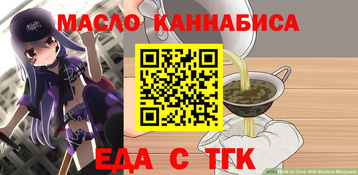Еда ТГК марихуана Дзержинск