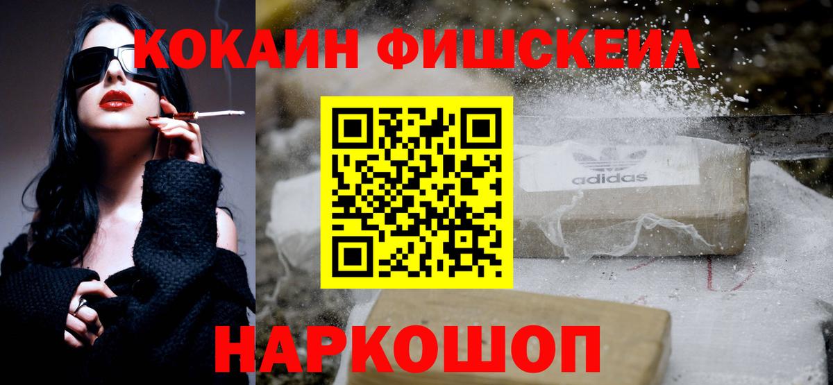 КОКАИН 99%  Cocaine Боливия  хочу наркоту  Дзержинск  КОКАИН 