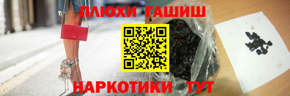 ГАШИШ индика сатива  Вход с VPN  Дзержинск  Гашиш Изолятор 