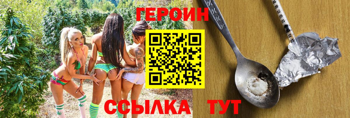 Героин афганец  Героин  Дзержинск 