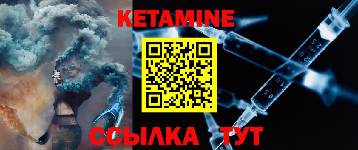 КЕТАМИН ketamine  Дзержинск  КЕТАМИН ketamine 