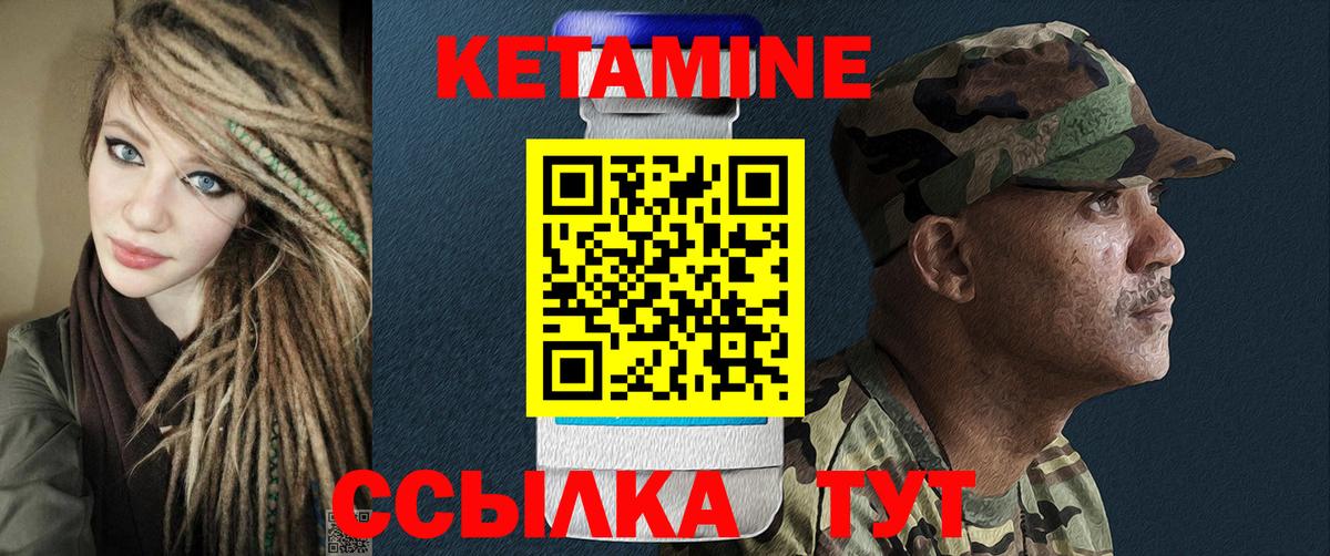 Дзержинск  КЕТАМИН VHQ  Вход с VPN 