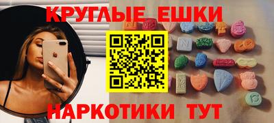круглые Бийск