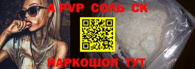 круглые Бийск