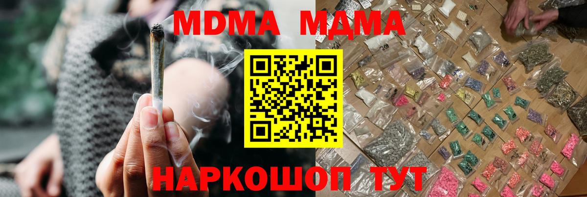 MDMA Molly  MDMA  Дзержинск  Вход с VPN  МДМА Molly 