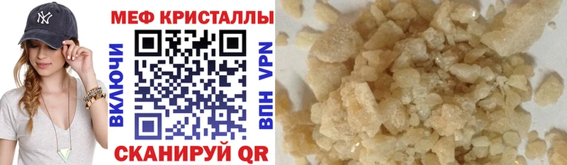 сайты даркнета официальный сайт  Дзержинск  Мефедрон mephedrone 