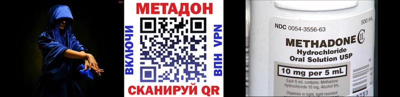 купить наркотик  блэк спрут рабочий сайт  Метадон белоснежный  Дзержинск 