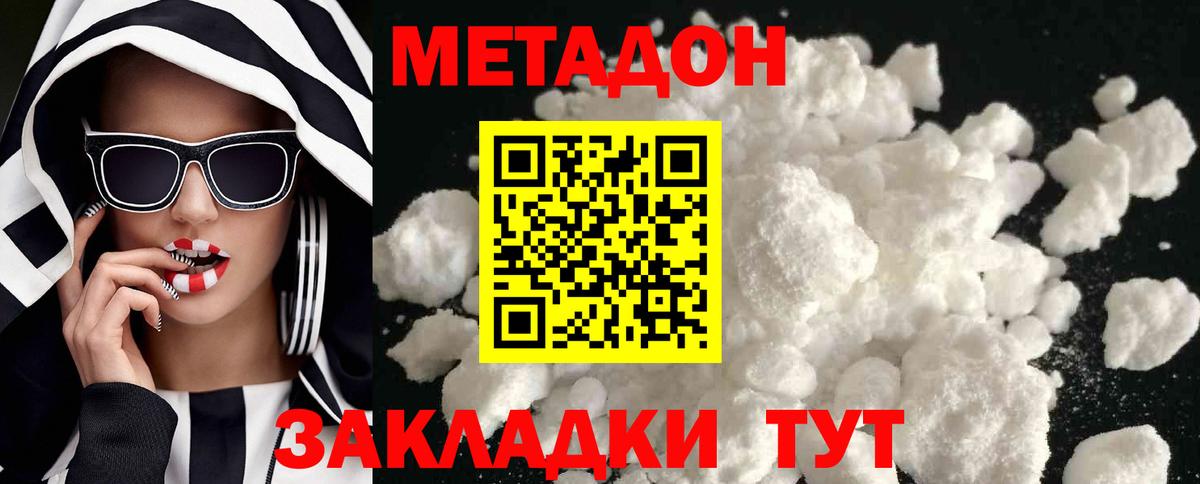 Дзержинск  Метадон мёд  кракен ССЫЛКА  Вход с VPN 