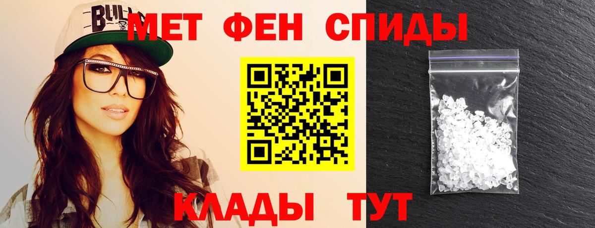 МЕТАМФЕТАМИН витя Дзержинск