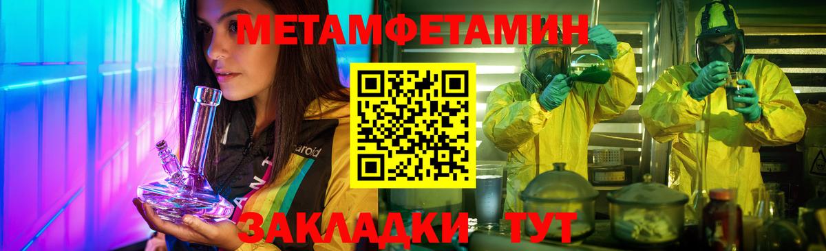 Дзержинск  Метамфетамин Methamphetamine  Первитин  Вход с VPN 