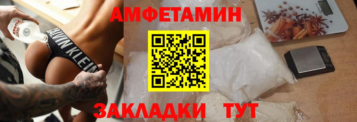 МЕТАМФЕТАМИН Methamphetamine Дзержинск