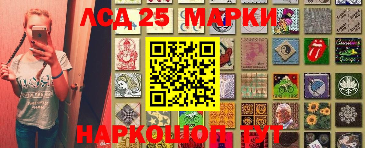 Марки 25I-NBOMe 1,8мг  Марки 25I-NBOMe 1,8мг  Дзержинск  Вход с VPN 